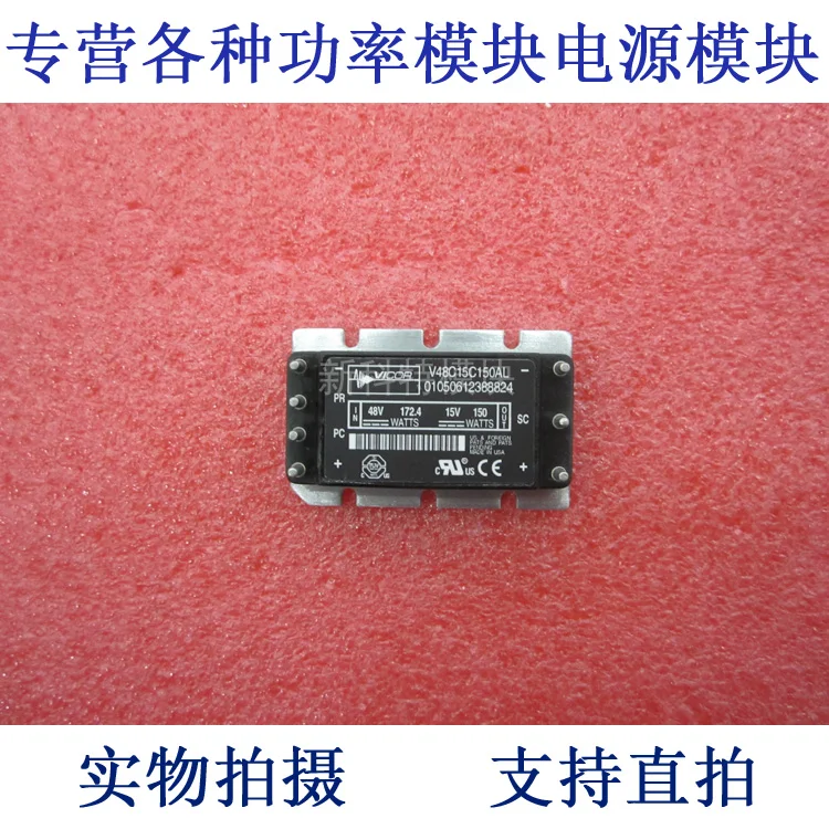 V48C15C150AL 48V-15V-150W модуль источника питания постоянного тока/постоянного тока
V48C15C150AL 48V-15V-150W модуль источника питания постоянного тока/постоянного тока