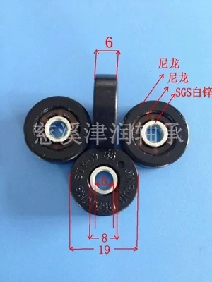 Plastic bearings PA outer race for medical equipment conveyor belt sliding doors machinery spare parts size 5*19*6mm
Plastic bearings PA outer race for medical equipment conveyor belt sliding doors machinery spare parts size 5*19*6mm