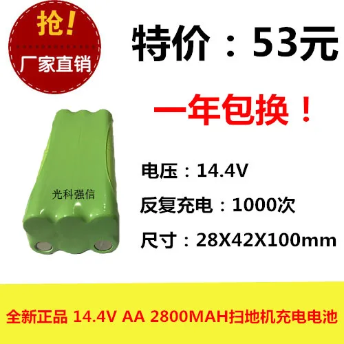 14,4 V AA 2800MAh Ni MH батарея Ni-MH подметальный робот медицинское оборудование с контактным типом
14,4 V AA 2800MAh Ni MH батарея Ni-MH подметальный робот медицинское оборудование с контактным типом