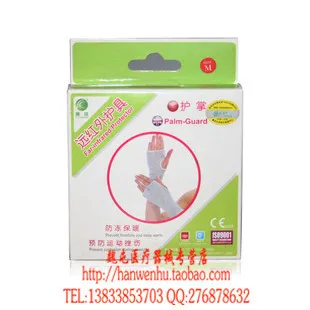 2pcs Far infrared negative ion for palm protection for palm protection flanchard
2pcs Far infrared negative ion for palm protection for palm protection flanchard