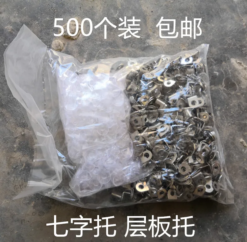 Seven-character type Glass Laminate Bracket Wardrobe compartment Partition nail 12x15mm 500pcs/bag NO.D0980
Seven-character type Glass Laminate Bracket Wardrobe compartment Partition nail 12x15mm 500pcs/bag NO.D0980