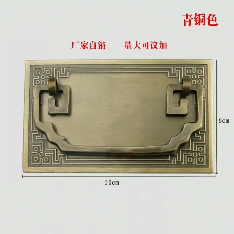 Chinese antique copper drawer handle retro handle file cabinet drawer cabinet handle square handle creative
Chinese antique copper drawer handle retro handle file cabinet drawer cabinet handle square handle creative