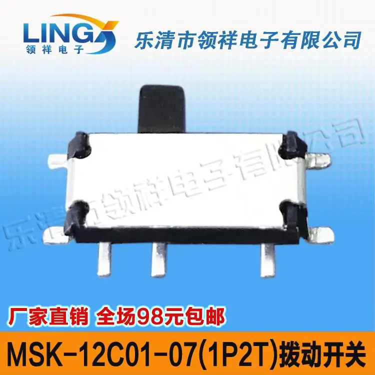 MSK-12C01-07 1P2T) slide switch 7 feet 2 files handle 1.5 Slide the switch patch
MSK-12C01-07 1P2T) slide switch 7 feet 2 files handle 1.5 Slide the switch patch