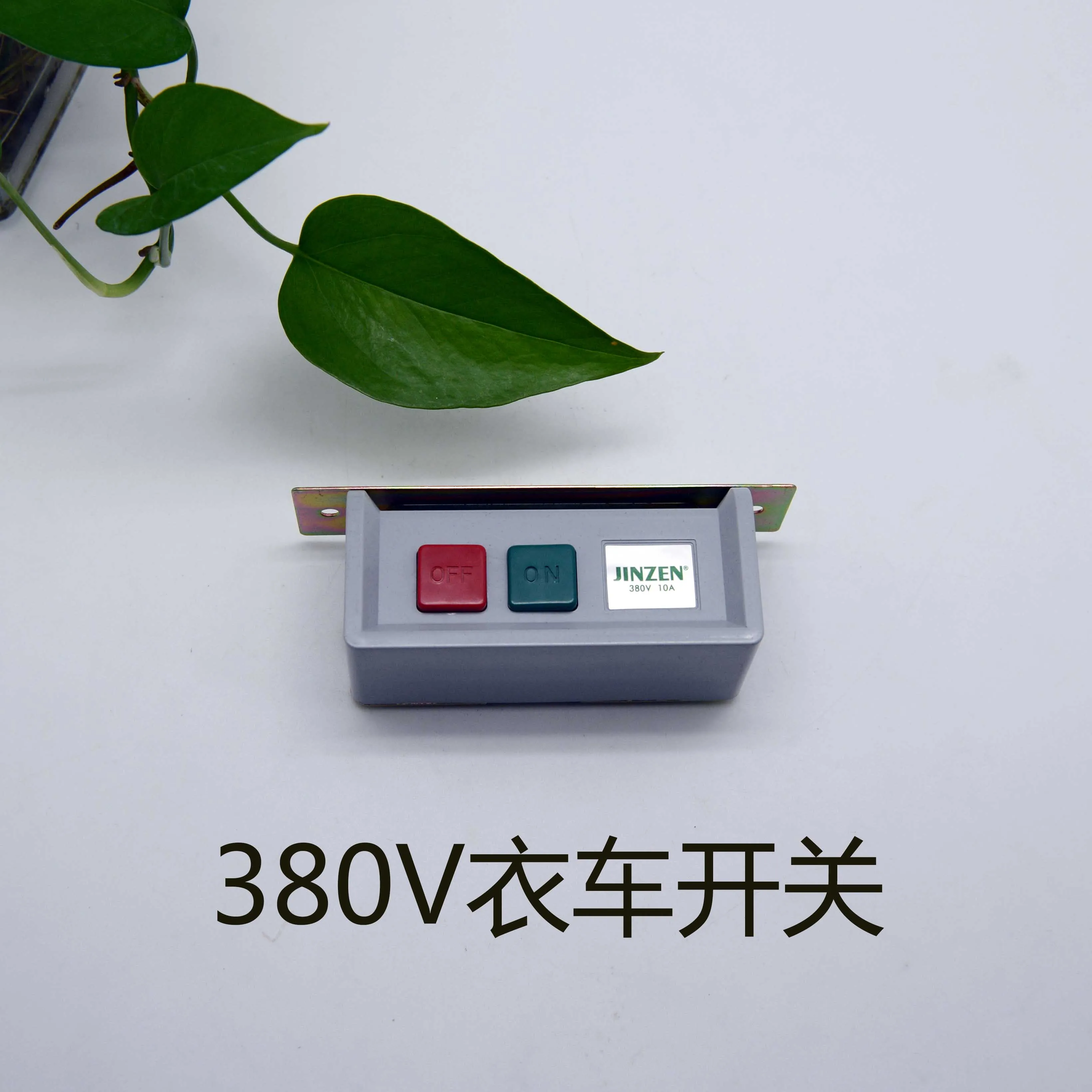 Industrial sewing machine switch flat sewing machine switch clothing car power switch 380v-220v clothing car switch
Industrial sewing machine switch flat sewing machine switch clothing car power switch 380v-220v clothing car switch