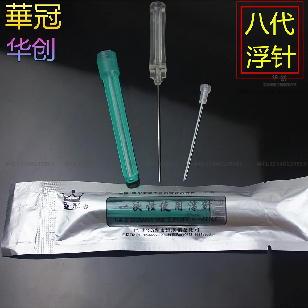 50 piece lot disposable needle hollow Medium needle 8 generation needle Floating needle Physiotherapy needle Analgesic needle
50 piece lot disposable needle hollow Medium needle 8 generation needle Floating needle Physiotherapy needle Analgesic needle