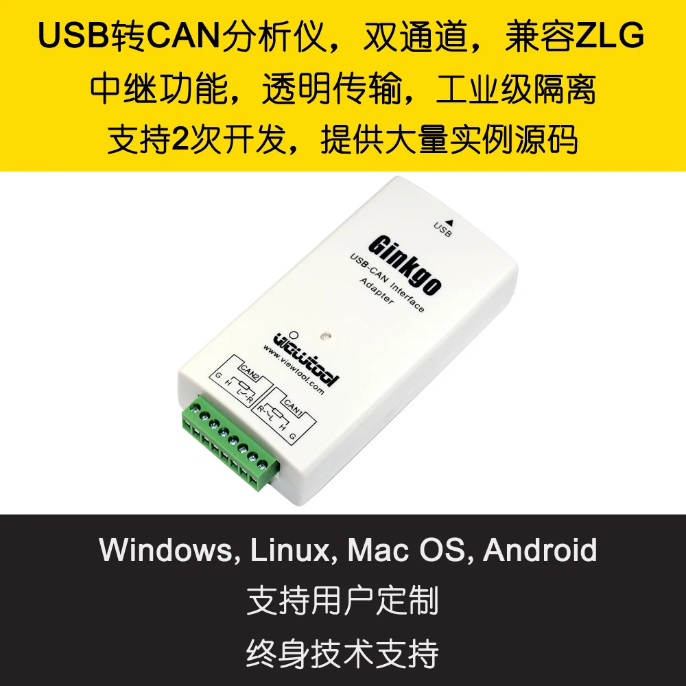 USB to CAN adapter / converter Industrial isolation Dual channel relay Support Android
USB to CAN adapter / converter Industrial isolation Dual channel relay Support Android