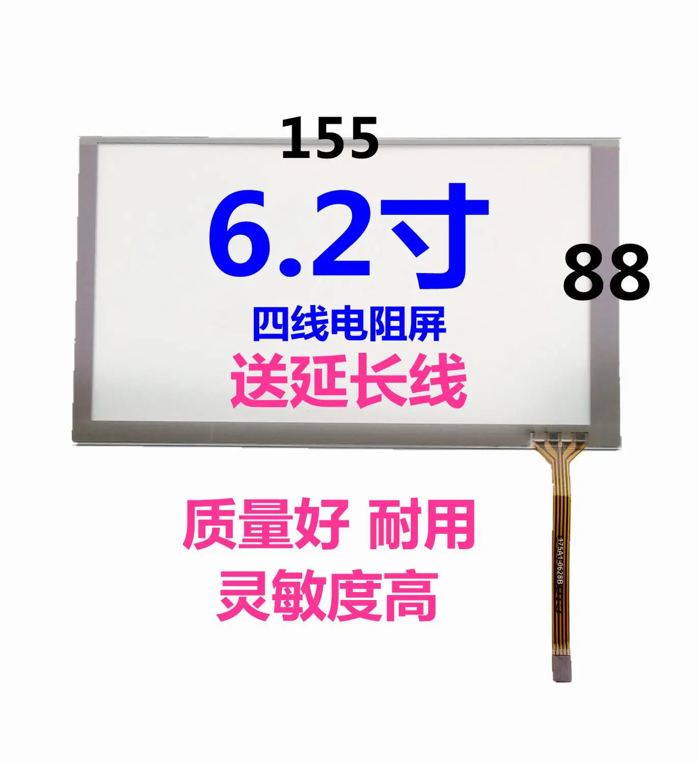 Original 6.2 inch touch screen, 155*88/6.2 inch navigation touch screen / send extension line, /4 wire resistance touch screen
Original 6.2 inch touch screen, 155*88/6.2 inch navigation touch screen / send extension line, /4 wire resistance touch screen