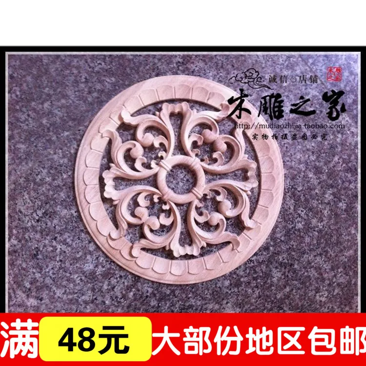 The new Dongyang wood hollow round flower floral applique patch European wood carved furniture cabinet door flower flower
The new Dongyang wood hollow round flower floral applique patch European wood carved furniture cabinet door flower flower