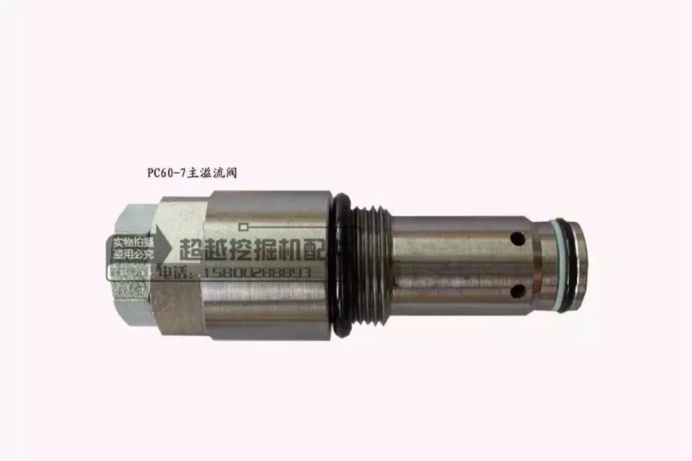Excavator accessories Komatsu PC60-5/6/7 main gun main relief valve main relief valve
Excavator accessories Komatsu PC60-5/6/7 main gun main relief valve main relief valve