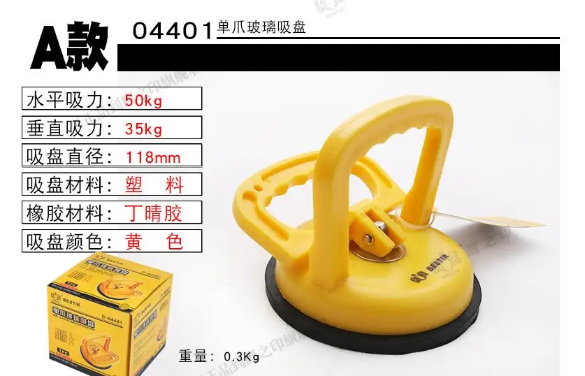 BESTIR taiwan made high strength one/two/three claw glass suction plate construction or auto tools
BESTIR taiwan made high strength one/two/three claw glass suction plate construction or auto tools
