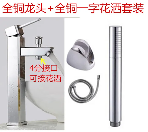 Full copper hot and cold single hole with high basin faucet with shower full copper shower head shower simple shower set
Full copper hot and cold single hole with high basin faucet with shower full copper shower head shower simple shower set