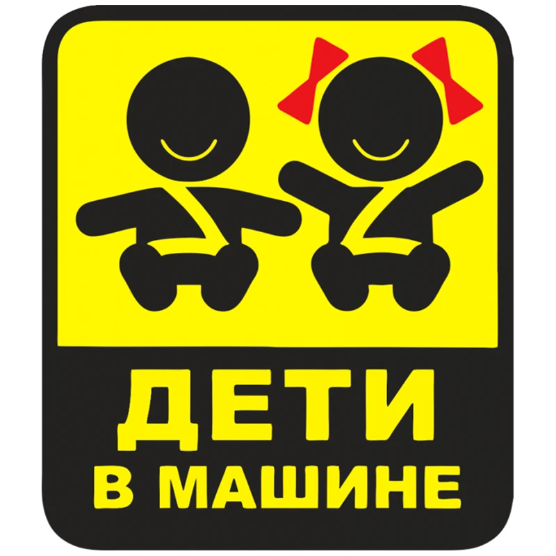 CK2705#15*17cm Children in the car funny colorful sticker PVC printed decal auto stickers for bumper window car decorations
CK2705#15*17cm Children in the car funny colorful sticker PVC printed decal auto stickers for bumper window car decorations