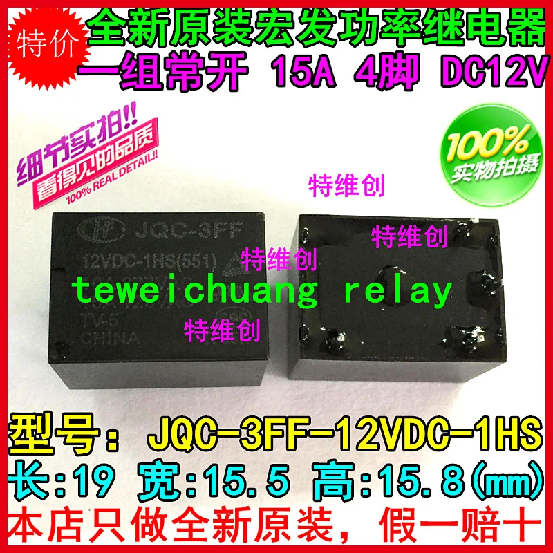 Free Shipping 100% new original relay 10pcs/lot JQC-3FF-012-1HS JQC-3FF 012-1HS 4PIN JQC-3FF-12VDC-1HS T73
Free Shipping 100% new original relay 10pcs/lot JQC-3FF-012-1HS JQC-3FF 012-1HS 4PIN JQC-3FF-12VDC-1HS T73