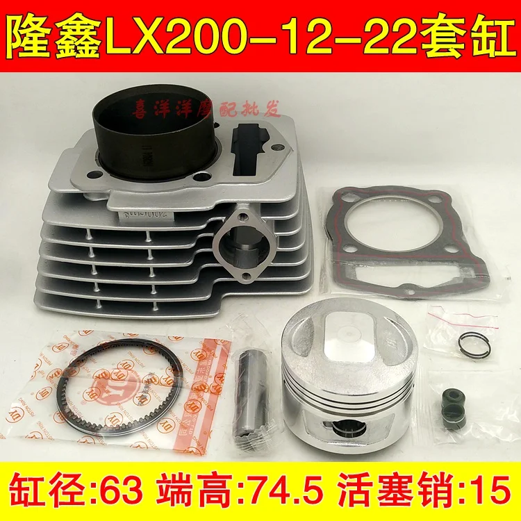Motorcycle Cylinder Piston Ring Kit 63mm Bore for Loncin CB200 CB 200 GP200R LX200 200cc Off Road Dirt Bike KAYO CQR CR5
Motorcycle Cylinder Piston Ring Kit 63mm Bore for Loncin CB200 CB 200 GP200R LX200 200cc Off Road Dirt Bike KAYO CQR CR5