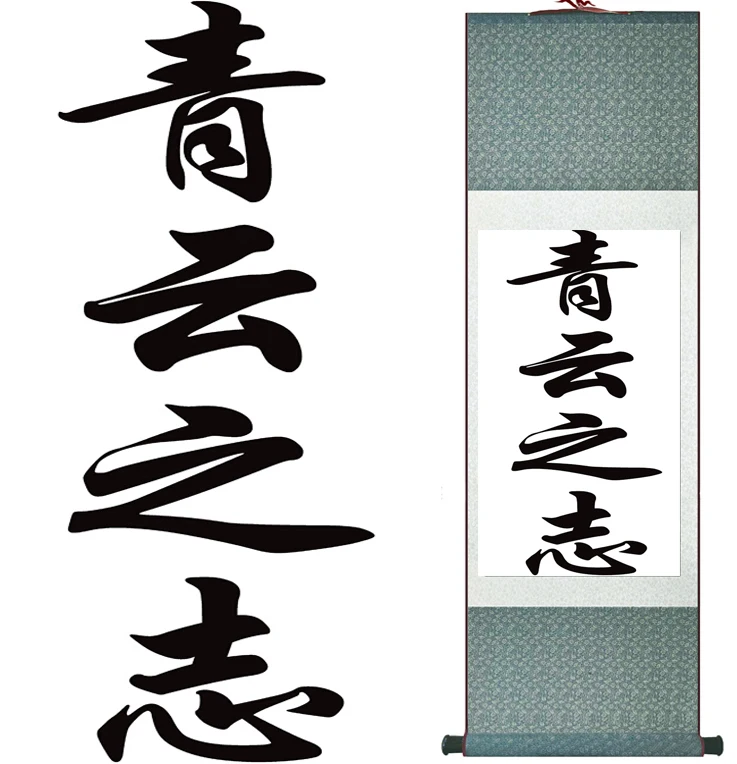 Chinese letter art painting the letter art silk scroll painting Traditional Chinese letter paintingPrinted painting
Chinese letter art painting the letter art silk scroll painting Traditional Chinese letter paintingPrinted painting