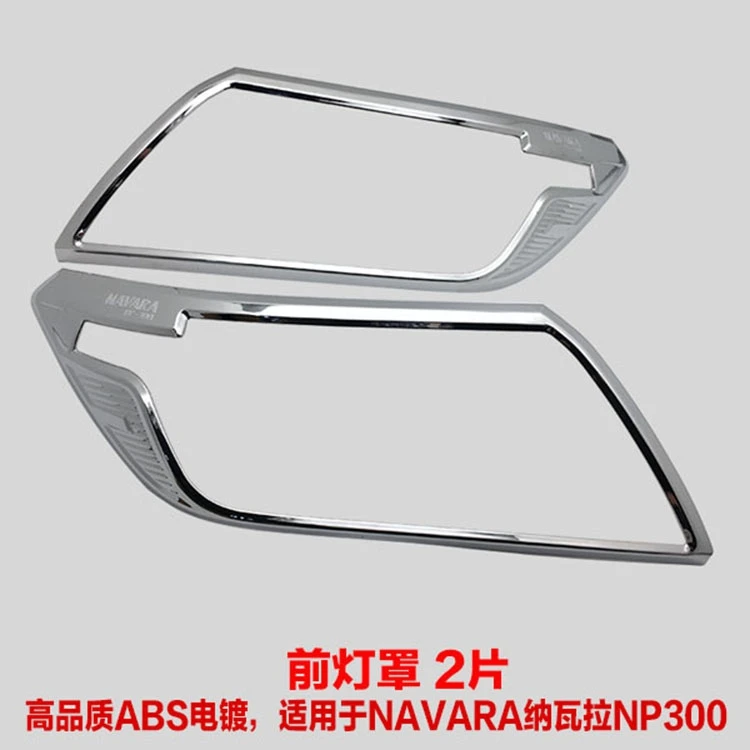 High quality Free shipping for NAVARA silver colour tail lamp cover red letter Head light cover MP300 car accessories
High quality Free shipping for NAVARA silver colour tail lamp cover red letter Head light cover MP300 car accessories