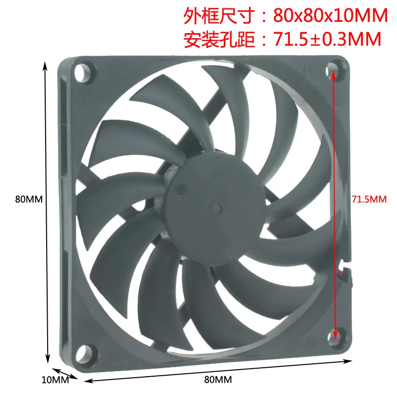 New original DC 5V 12V 24V 8CM 80X80X10 Ultra-thin brushless cooling fan
New original DC 5V 12V 24V 8CM 80X80X10 Ultra-thin brushless cooling fan