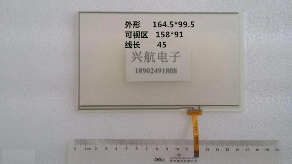 Flying Song / Lu Chang / Soling / Huayang 7-inch touch screen / 165 * 99 / AT070TN84 / HSD070IDW1 d00
Flying Song / Lu Chang / Soling / Huayang 7-inch touch screen / 165 * 99 / AT070TN84 / HSD070IDW1 d00