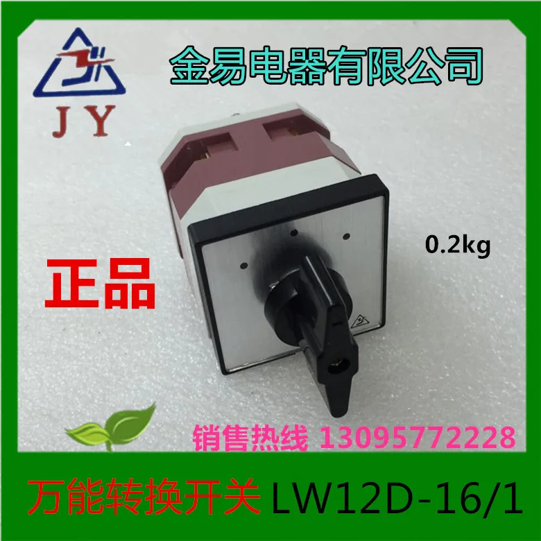 Genuine gold Yi Electric Co., Ltd. universal conversion switch 16A 380V LW12D-16/1
Genuine gold Yi Electric Co., Ltd. universal conversion switch 16A 380V LW12D-16/1