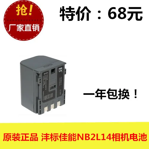 Оригинальный оригинальный FB Fengfeng NB2L14 новый аккумулятор камеры S30 404550 S60
Оригинальный оригинальный FB Fengfeng NB2L14 новый аккумулятор камеры S30 404550 S60