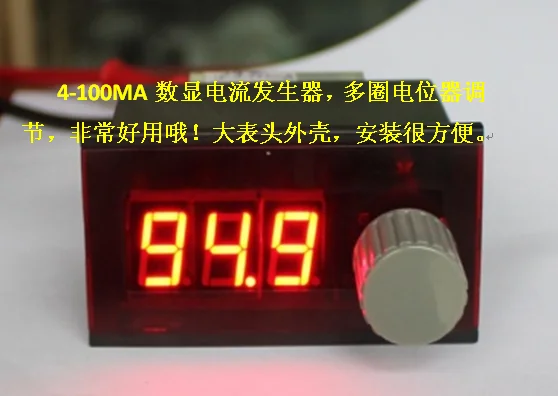 Цифровой дисплей CS-4-100MA генератор тока источник постоянного тока многооборотный потенциометр, регулирующий большой измеритель
Цифровой дисплей CS-4-100MA генератор тока источник постоянного тока многооборотный потенциометр, регулирующий большой измеритель