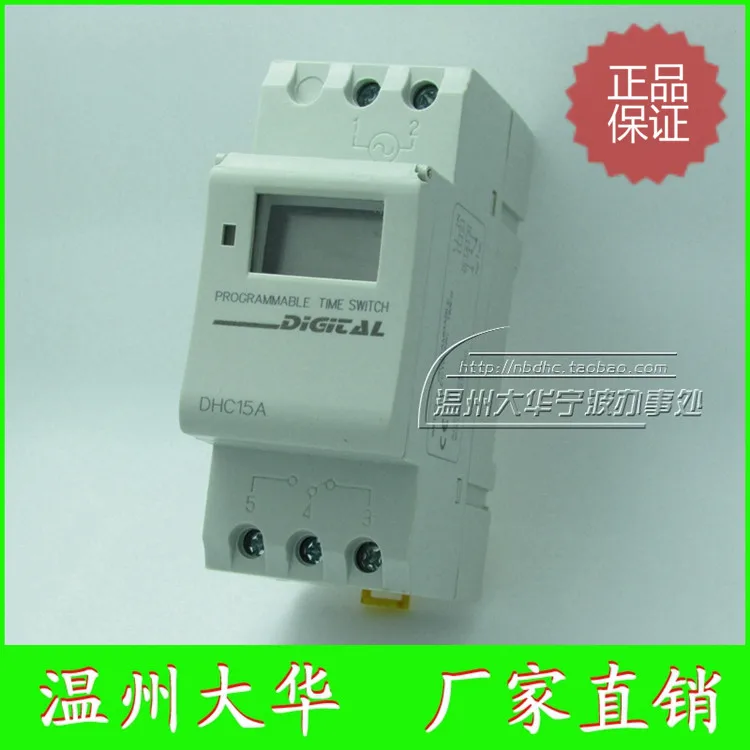 Genuine factory direct sales DHC15A Wenzhou Dahua rail timer programmable controller
Genuine factory direct sales DHC15A Wenzhou Dahua rail timer programmable controller