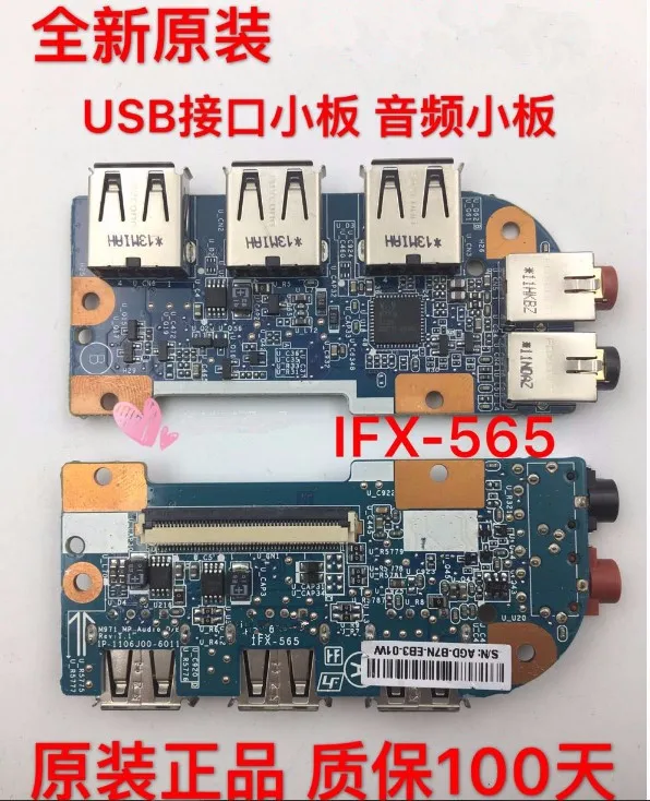 Original for Sony Vaio VPC EA EB VPCEA VPCEB VPC-EA VPC-EB IFX-565 IFX565 USB Audio Sound Board Audio USB DB M960
Original for Sony Vaio VPC EA EB VPCEA VPCEB VPC-EA VPC-EB IFX-565 IFX565 USB Audio Sound Board Audio USB DB M960