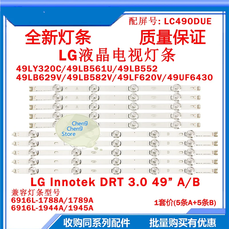 10piece/lot 1025mm led lights For LG LG49LY320C LG49LB5520-CA Backlight Bar LG Innotek DRT 3.049 "A/B 6916L-1944A 1945A 1788A
10piece/lot 1025mm led lights For LG LG49LY320C LG49LB5520-CA Backlight Bar LG Innotek DRT 3.049 "A/B 6916L-1944A 1945A 1788A