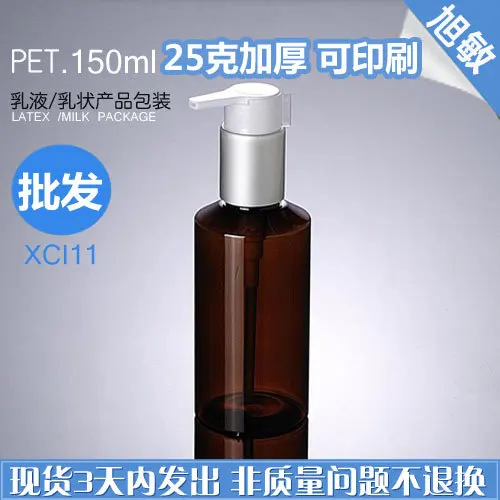 Capacity 150ML 30pcs/lot white long brown oblique mouth pressure mercury Asian silver ring with a lock pressure bottle
Capacity 150ML 30pcs/lot white long brown oblique mouth pressure mercury Asian silver ring with a lock pressure bottle