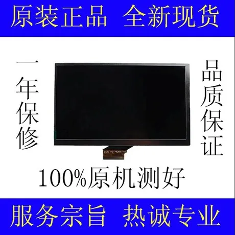 Cable number; wd-f4827w1 fpc-1 4.3 inch Shenghua Derek GPS LCD screen LCD screen with touch
Cable number; wd-f4827w1 fpc-1 4.3 inch Shenghua Derek GPS LCD screen LCD screen with touch