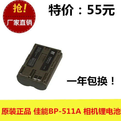 Батарея для фотоаппарата FB/ Fengfeng BP511A new A EOS 5D 50D 300D 10D 20D 30D 40D
Батарея для фотоаппарата FB/ Fengfeng BP511A new A EOS 5D 50D 300D 10D 20D 30D 40D