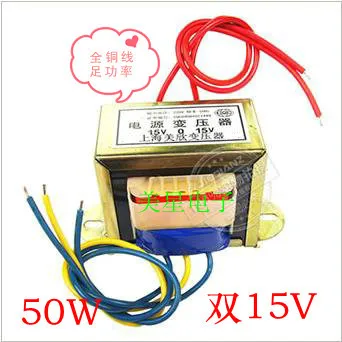 Type EI transformer 220V 50W dual 15V-0-15V 15V AC full copper wire full power
Type EI transformer 220V 50W dual 15V-0-15V 15V AC full copper wire full power