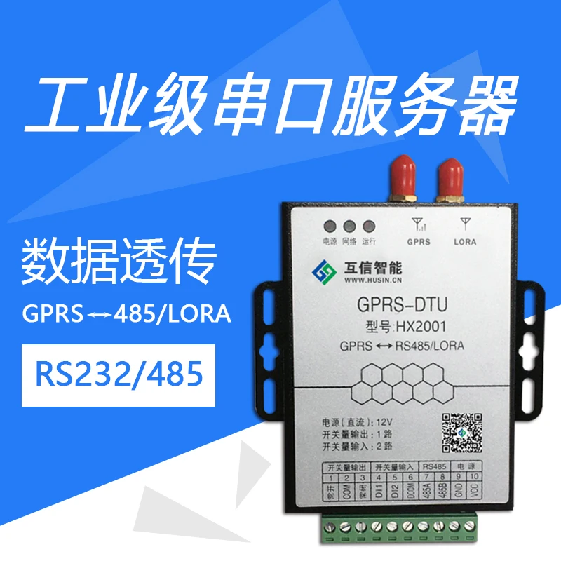Intelligent GPRS Serial Oral Server RS232 RS485 LORA Wireless Transmitting GPRS DTU Transmitting Module
Intelligent GPRS Serial Oral Server RS232 RS485 LORA Wireless Transmitting GPRS DTU Transmitting Module