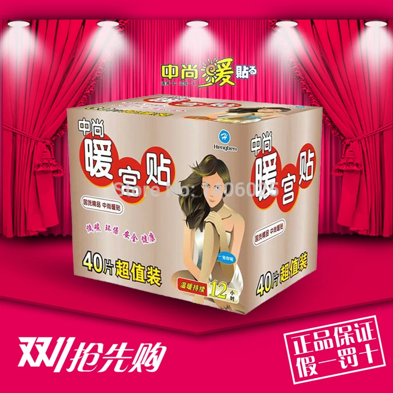 Clearance Taobao still Nuangong posted in genuine warm baby warm paste large winter palace joint dysmenorrhea paste stickers h
Clearance Taobao still Nuangong posted in genuine warm baby warm paste large winter palace joint dysmenorrhea paste stickers h