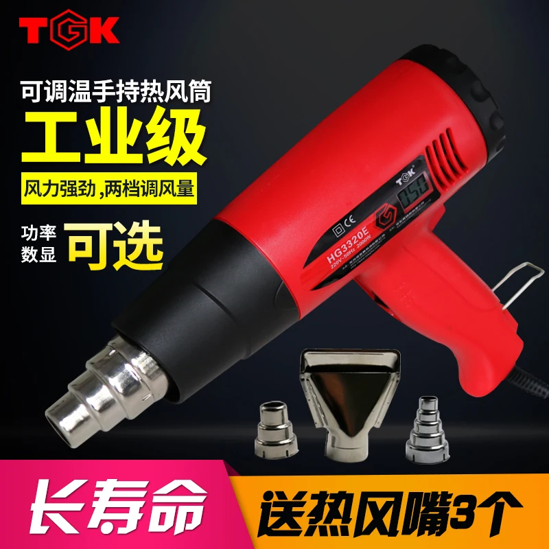 Hand-held hot air gun thermostat adjustable hot air duct heat shrink tube air gun 1800W digital roasted gun industrial grade
Hand-held hot air gun thermostat adjustable hot air duct heat shrink tube air gun 1800W digital roasted gun industrial grade
