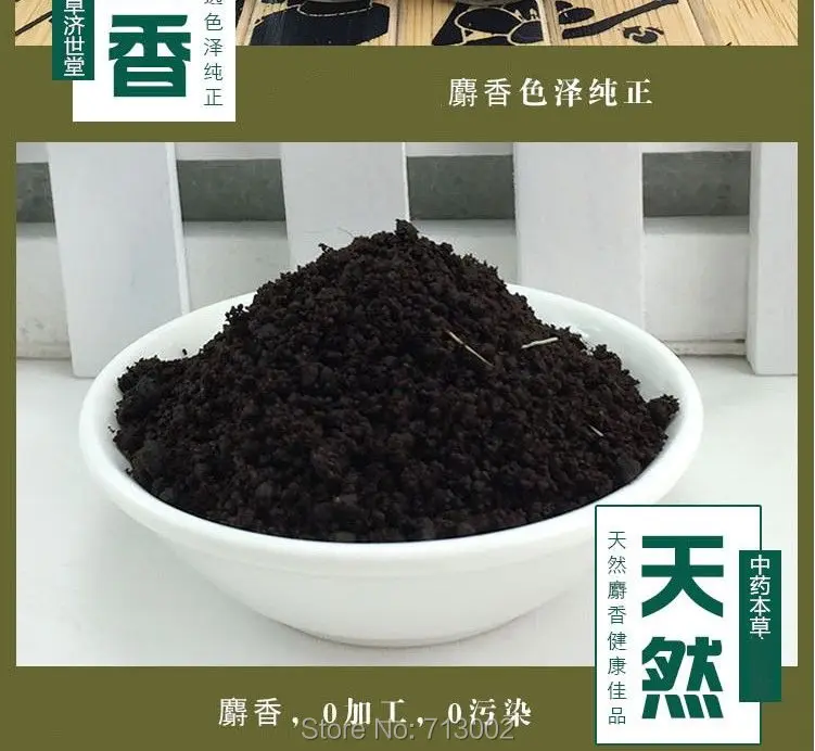 1g Natural Xizang Deer Musk Grains Moschus Quality Assurance Tibet Muskiness
1g Natural Xizang Deer Musk Grains Moschus Quality Assurance Tibet Muskiness