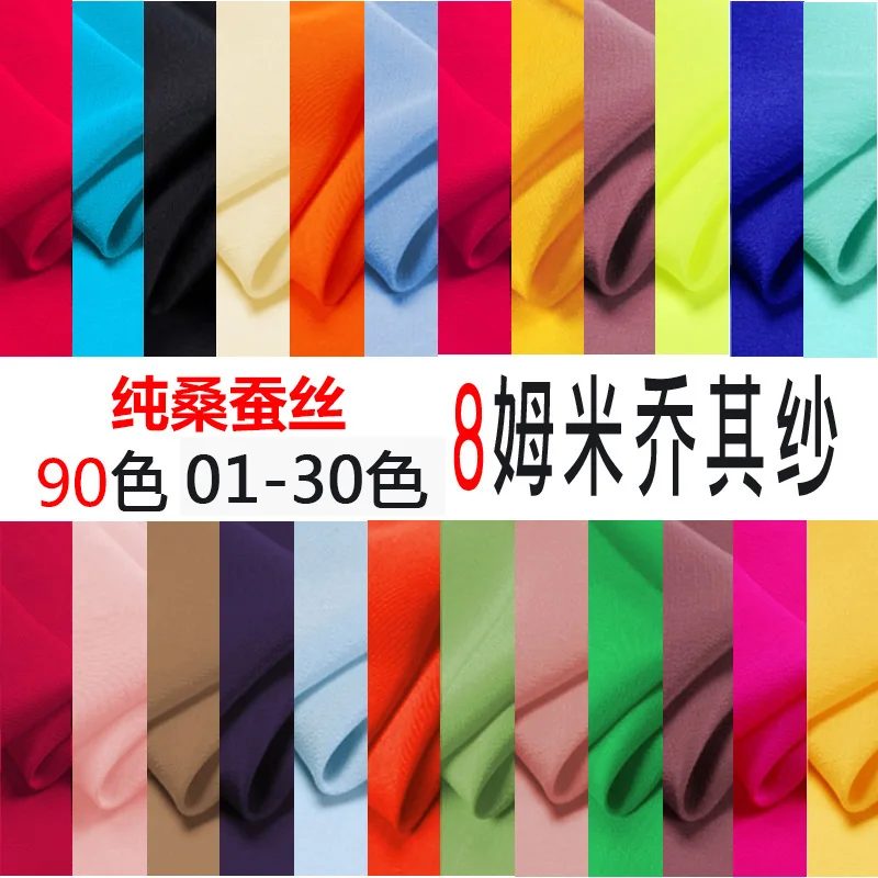 8mm silk georgette fabric spring and summer dress silk georgette fabric solid color silk fabric wholesale silk cloth
8mm silk georgette fabric spring and summer dress silk georgette fabric solid color silk fabric wholesale silk cloth