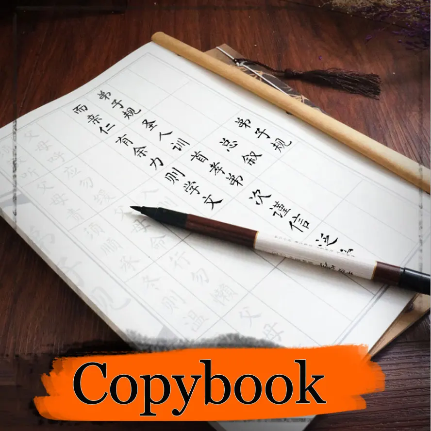 Chinese Rice paper Copybook of Tao te qing and Di Zi Gui original text 
Chinese Rice paper Copybook of Tao te qing and Di Zi Gui original text