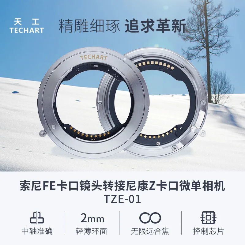 TECHART TZE-01 Auto-Focus For Sony FE Lens Mount Adapter for Nikon Tamron Sigma F Mount Lens To nikon Z6 Z7 Z50 Mount Camera
TECHART TZE-01 Auto-Focus For Sony FE Lens Mount Adapter for Nikon Tamron Sigma F Mount Lens To nikon Z6 Z7 Z50 Mount Camera