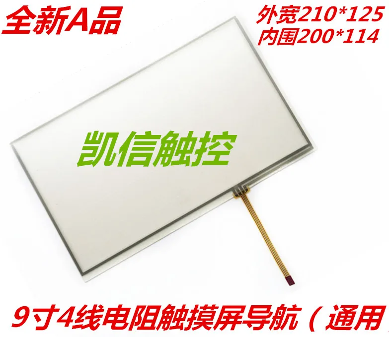 9 Inch Touch Screen tablet computer touch screen LCD screen touch screen computer business
9 Inch Touch Screen tablet computer touch screen LCD screen touch screen computer business