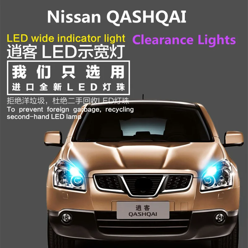 2pcs Clearance Lights LED for Nissan QASHQAI width lamp led front small light position light super bright T10 W5W
2pcs Clearance Lights LED for Nissan QASHQAI width lamp led front small light position light super bright T10 W5W