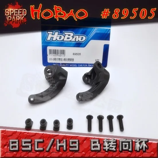 OFNA/HOBAO RACING 1/8 HYPER 8SC 89505, нейлоновый смешанный карбоновый передний нейлоновый поворотный кулак для B-Version для радиоуправляемых деталей
OFNA/HOBAO RACING 1/8 HYPER 8SC 89505, нейлоновый смешанный карбоновый передний нейлоновый поворотный кулак для B-Version для радиоуправляемых деталей