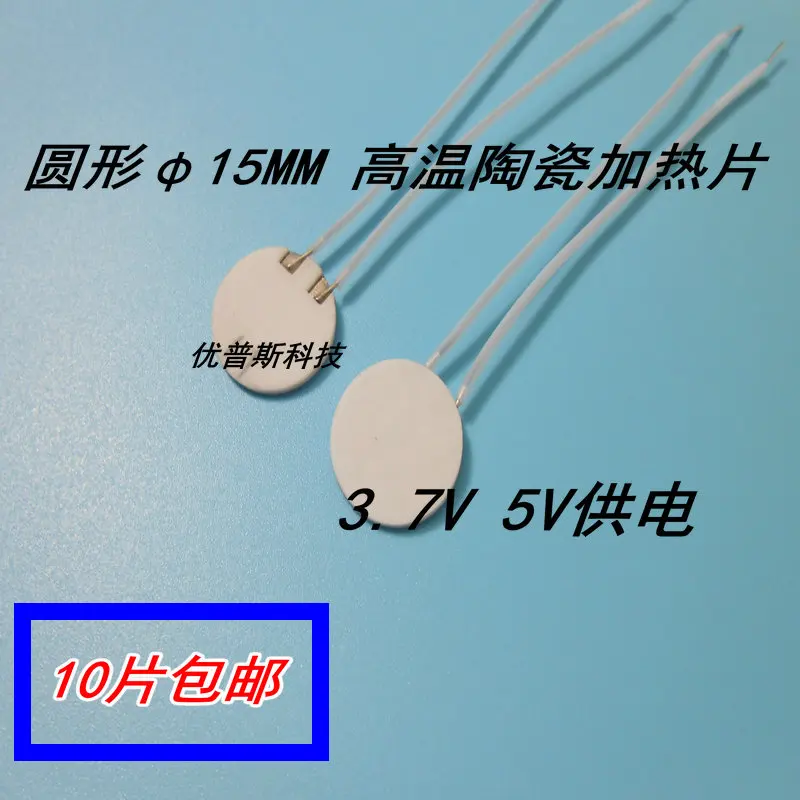 Циркулярная высокотемпературная Керамическая нагревательная пластина 15 мм, алюминиевая керамическая нагревательная пластина 3,7 в 5 в 7 в 500 градусов
Циркулярная высокотемпературная Керамическая нагревательная пластина 15 мм, алюминиевая керамическая нагревательная пластина 3,7 в 5 в 7 в 500 градусов