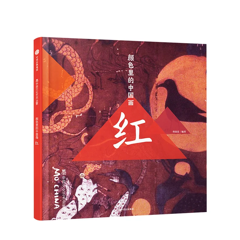 Книга для просвещения китайской культуры и искусства красного цвета для детей 3-6 лет
Книга для просвещения китайской культуры и искусства красного цвета для детей 3-6 лет