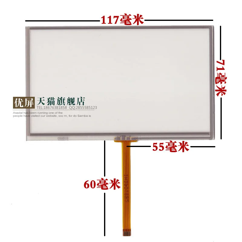 original new 5''inch touch screen jack plug EJ050NA-01G GPS handwriting screen 117*71
original new 5''inch touch screen jack plug EJ050NA-01G GPS handwriting screen 117*71