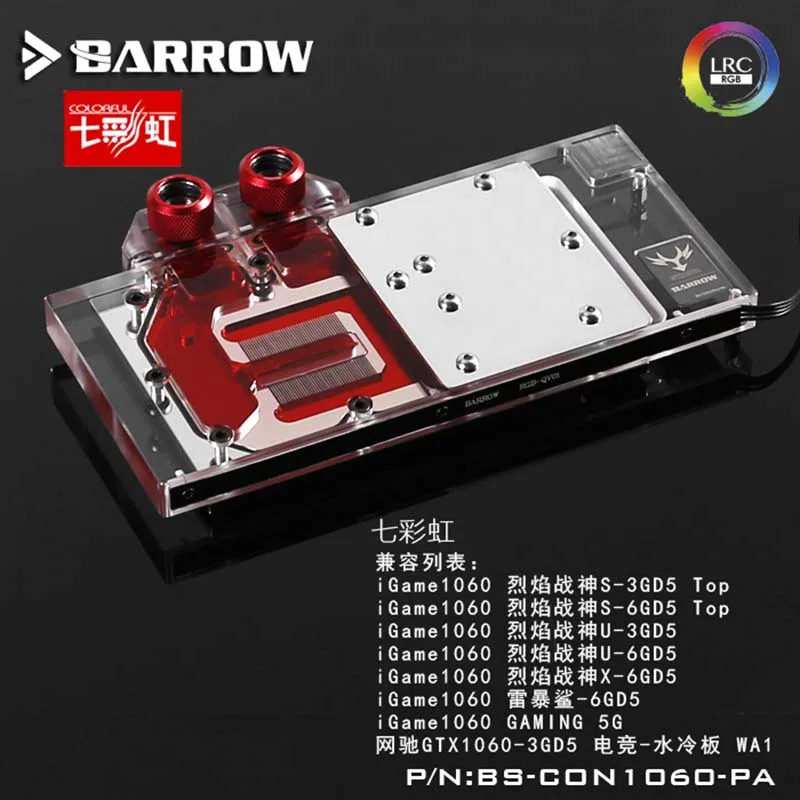 Barrow BS-CON1060-PA GPU Water Block for Colorful iGame GTX1060 BS-CON1060-PA
Barrow BS-CON1060-PA GPU Water Block for Colorful iGame GTX1060 BS-CON1060-PA
