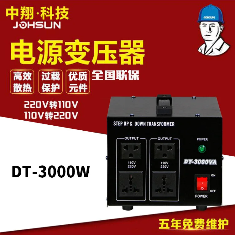 DT-3000w transformer 110v to 220v voltage converter 3kva 220 to 110 power transformer
DT-3000w transformer 110v to 220v voltage converter 3kva 220 to 110 power transformer