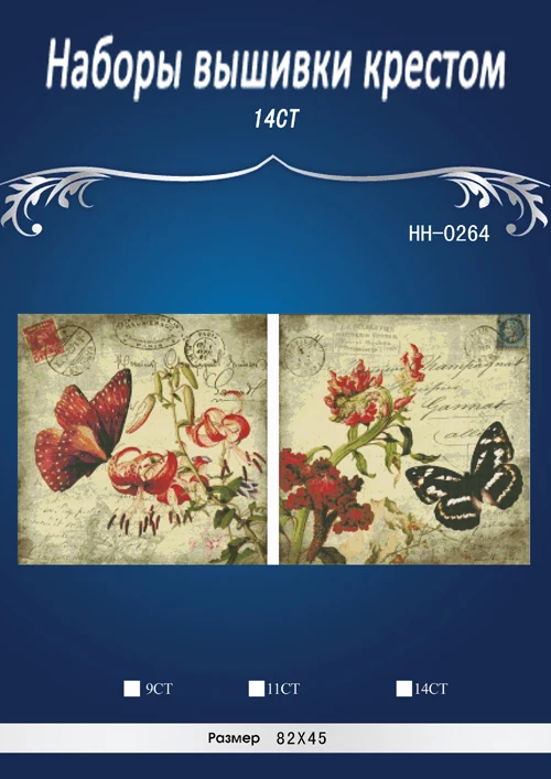 HH026 Beautiful butterfly Counted Cross Stitch 14CT Cross Stitch Sets Wholesale cartoon Cross-stitch Kits Embroidery
HH026 Beautiful butterfly Counted Cross Stitch 14CT Cross Stitch Sets Wholesale cartoon Cross-stitch Kits Embroidery
