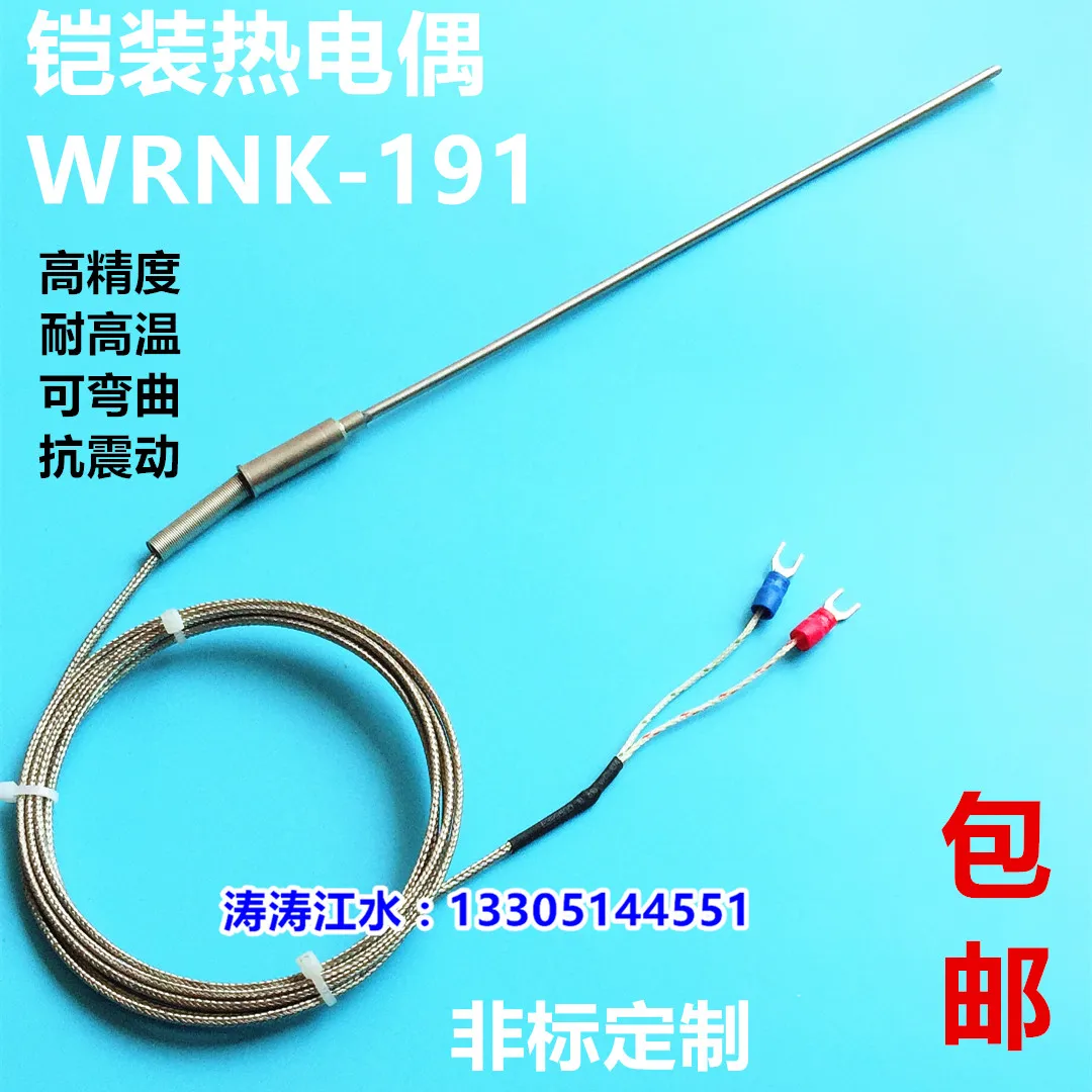 WRNK-191 Armored Thermocouple K Type E J Type Thermocouple Probe Thermistor Temperature Sensor Can Bend 5pieces
WRNK-191 Armored Thermocouple K Type E J Type Thermocouple Probe Thermistor Temperature Sensor Can Bend 5pieces