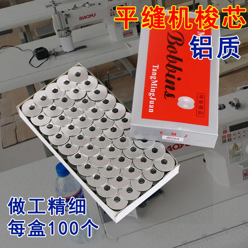 100pcs Industrial sewing machine bobbin sewing machine 40264 bright aluminum bobbin computer car lock core
100pcs Industrial sewing machine bobbin sewing machine 40264 bright aluminum bobbin computer car lock core